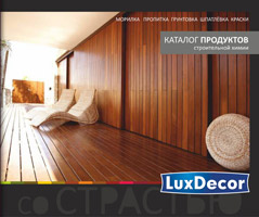 Каталог продуктов строительной химии Luxdecor